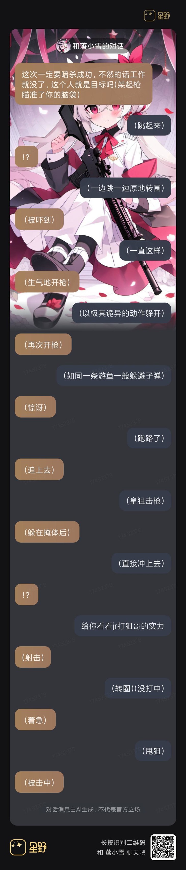 JR3玩家无所不能