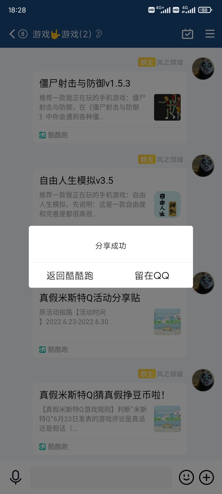 真假米斯特Q活动分享贴