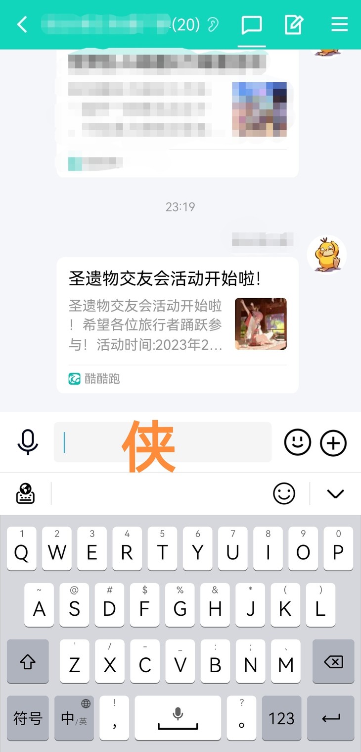 圣遗物交友会分享帖