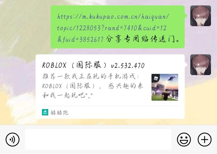 roblox活动分享专用帖。