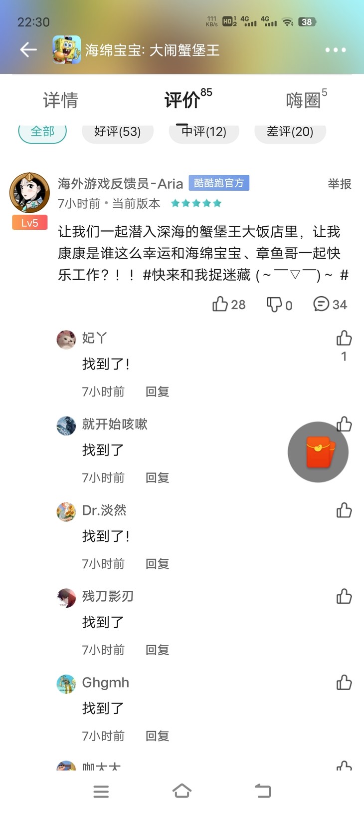 游戏捉迷藏