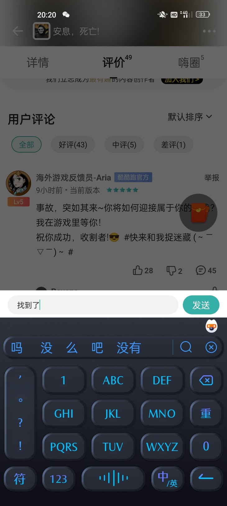 游戏捉迷藏