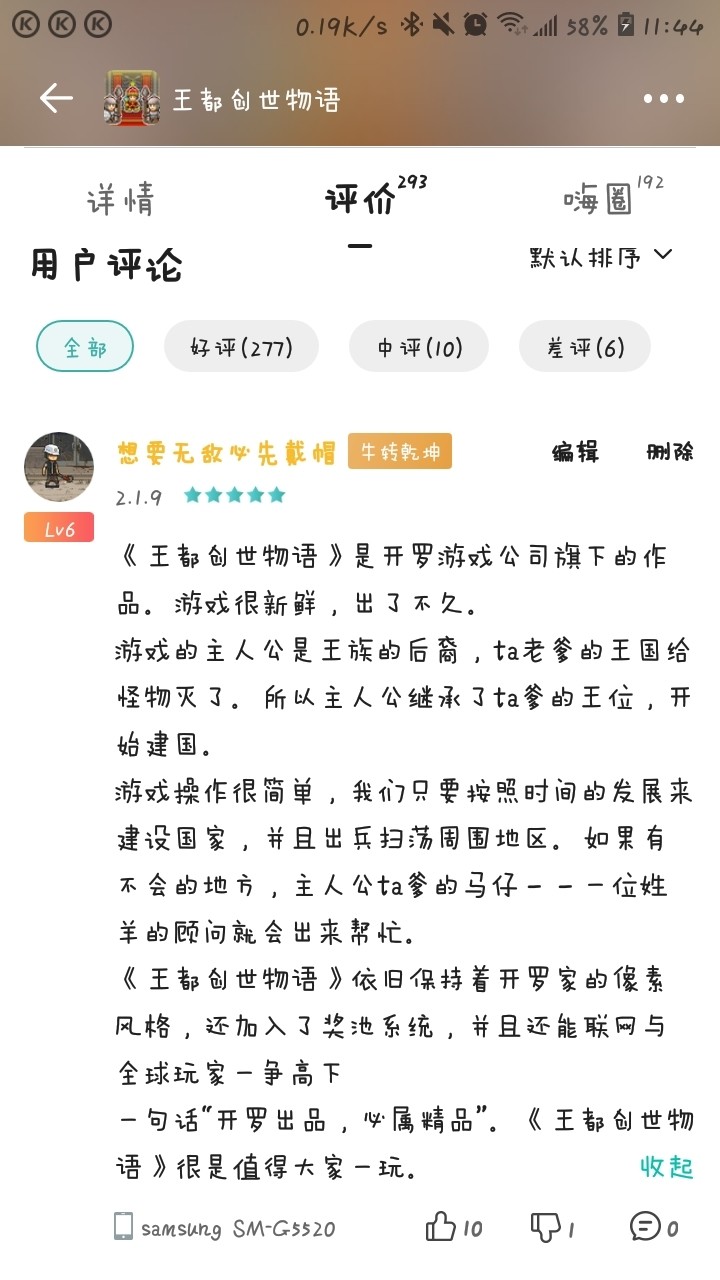 游戏评论区活动—“双旦”活动品鉴会