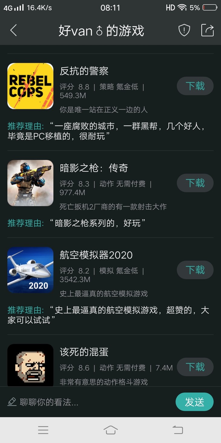 周常活动：玩什么？看我的！酷酷跑每周游单征集活动（7月27日-8月3日）