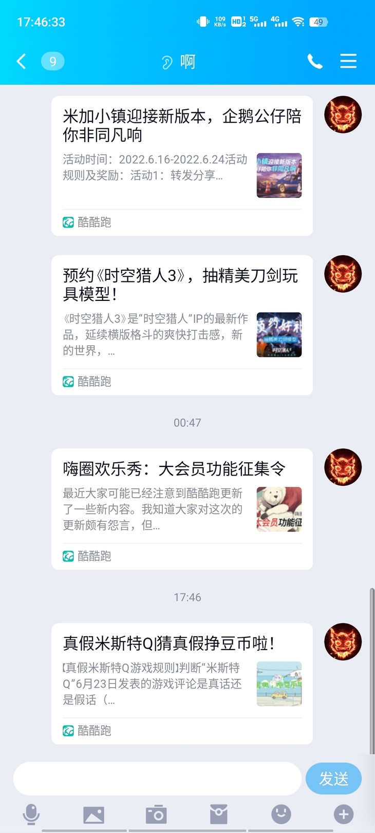 真假米斯特Q活动分享贴