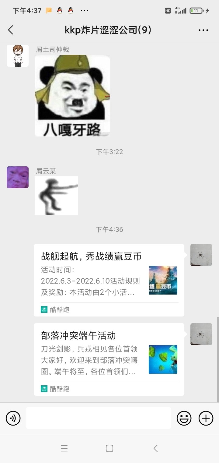 部落冲突端午活动分享帖