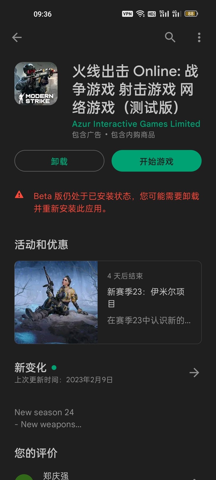 反正我没有看到