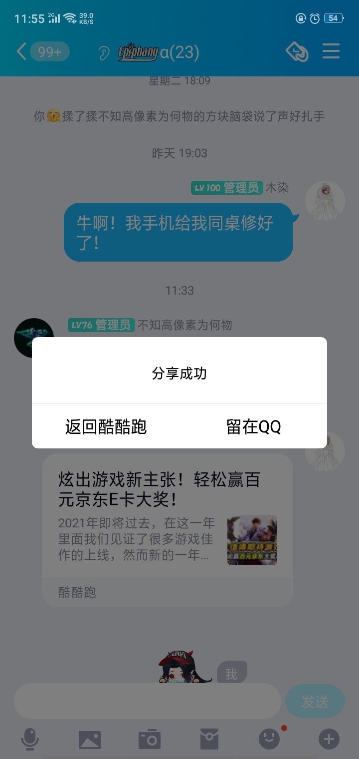 【已截止】炫出游戏新主张！轻松赢百元京东E卡大奖！（获奖名单公布）