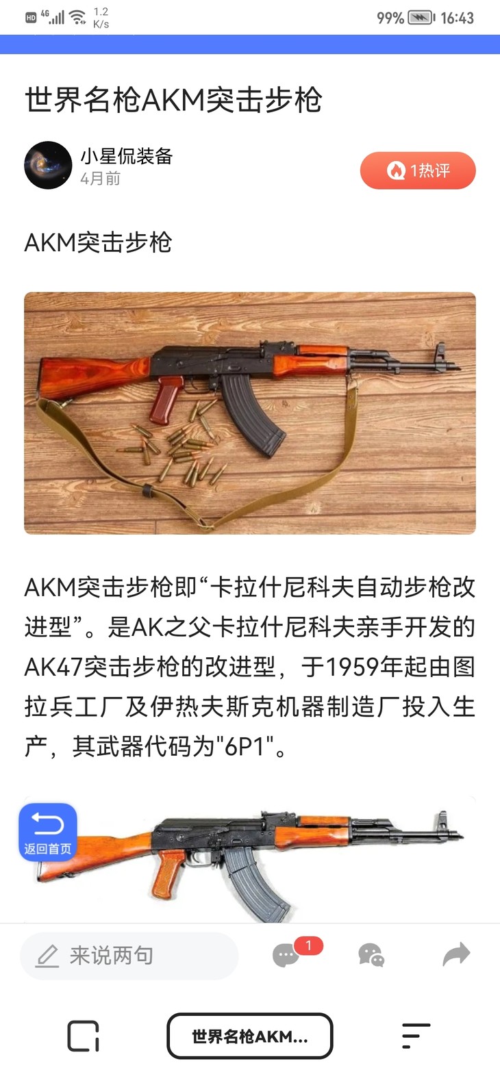 AKM的图片