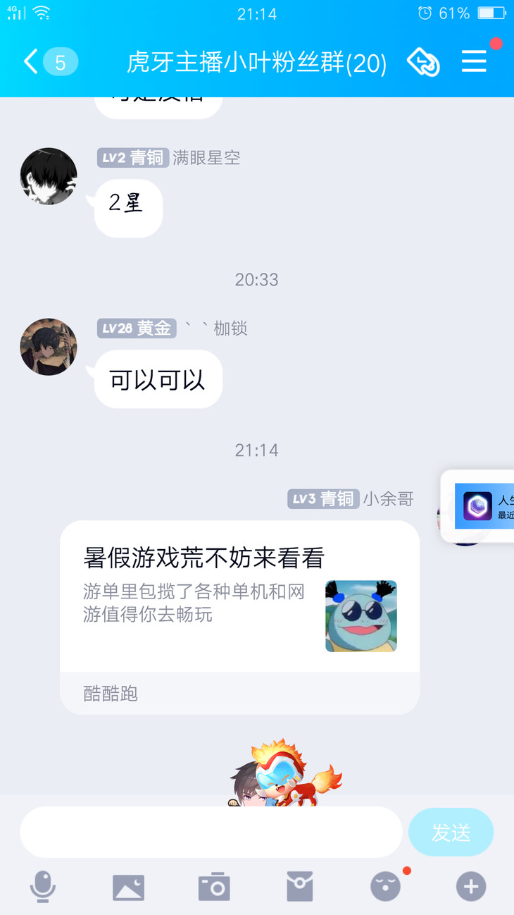 周常活动：游戏同享，欢乐成双—酷酷跑每周专题游单分享活动（7月5日-7月12日）