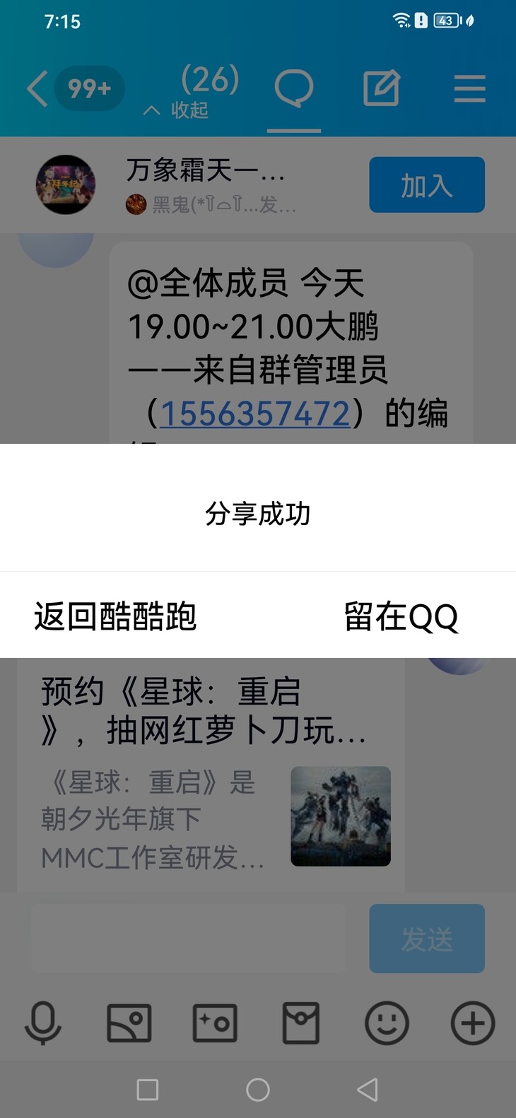 【已结束】预约《星球：重启》，抽网红萝卜刀玩具模型！