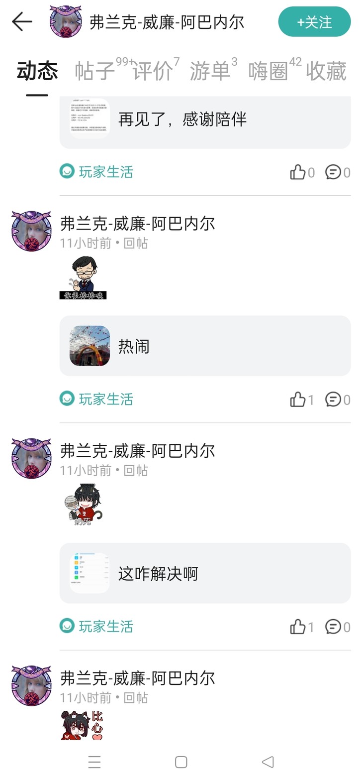 又开始水帖了，而且还是水完就删的那种