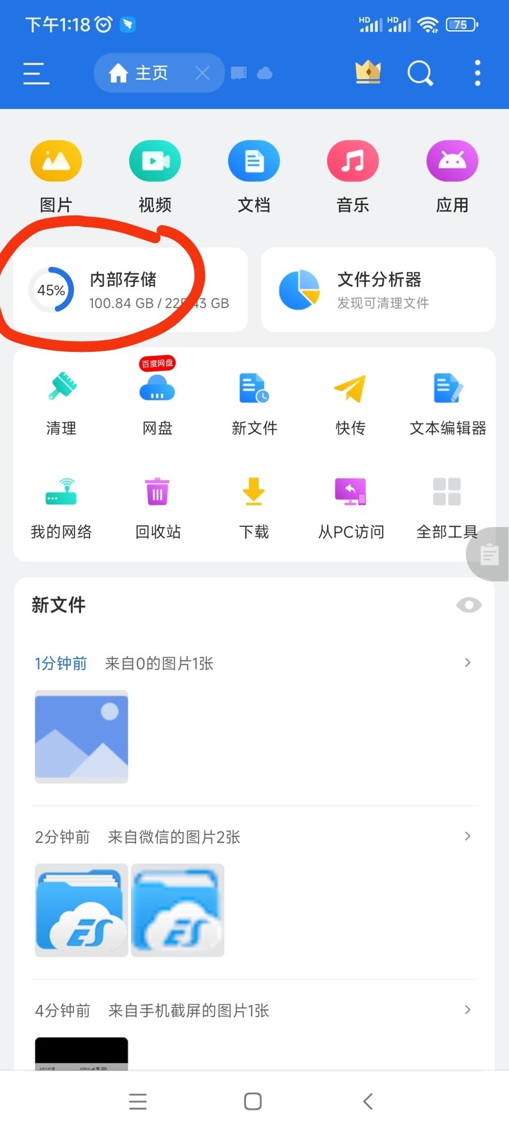 账号保存，新人必看