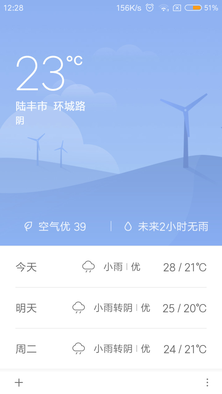 分享天气赢豆币【已截止】