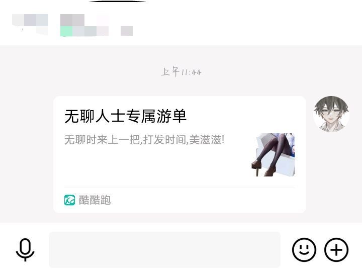 周常活动：游戏同享，欢乐成双—酷酷跑每周专题游单分享活动（8月22日-8月29日）