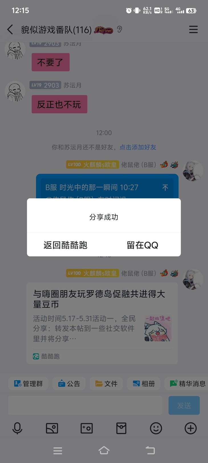 这是促融共进的分享哦