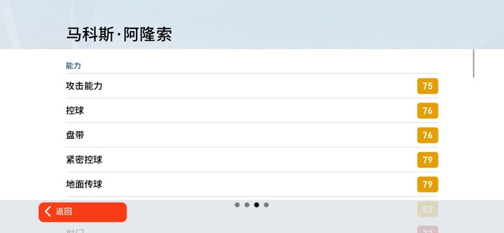 实况足球常驻活动，推荐球员赢豆币【已截止】