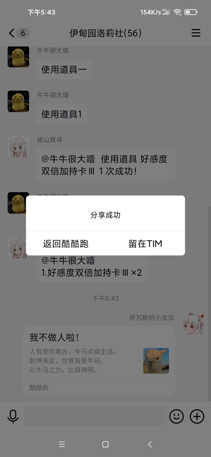 周常活动：游戏同享，欢乐成双—酷酷跑每周专题游单分享活动（8月15日-8月22日）