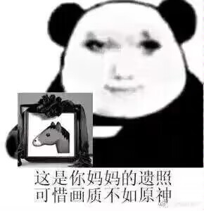 乐死了