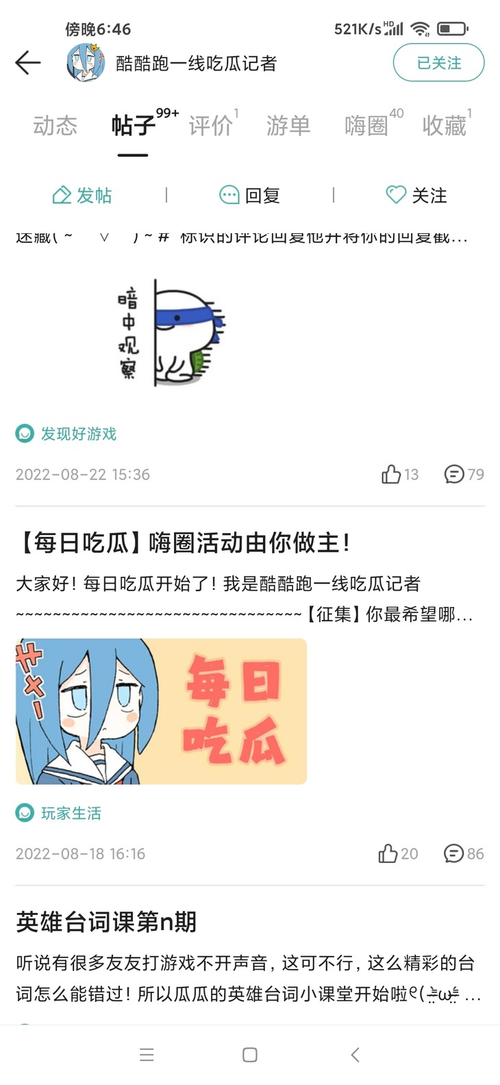 【每日吃瓜】创意打卡活动开始！