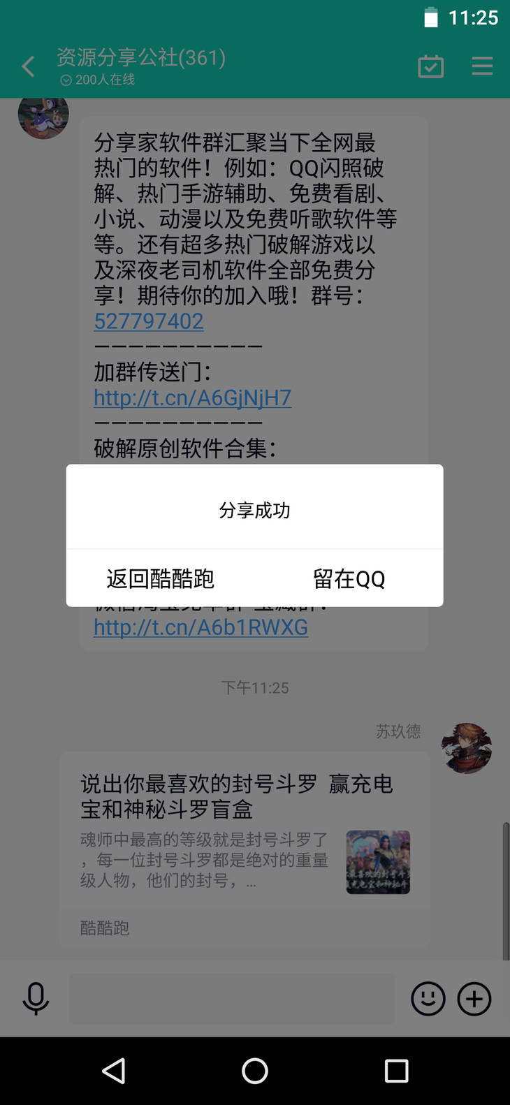 【已截止】说出你最喜欢的封号斗罗  赢充电宝和神秘斗罗盲盒（中奖名单）