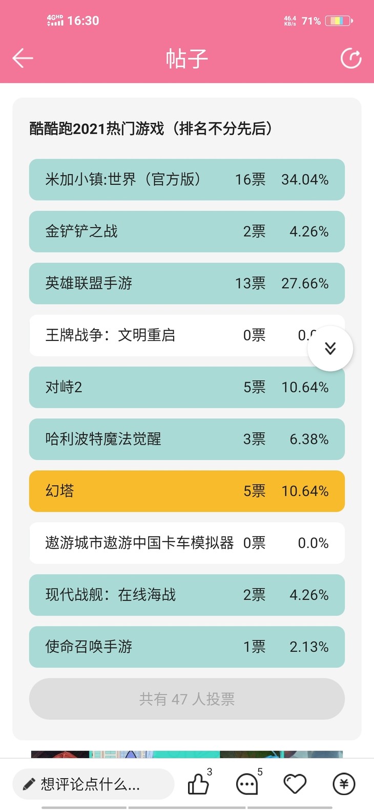 2021酷酷跑热门游戏回顾活动