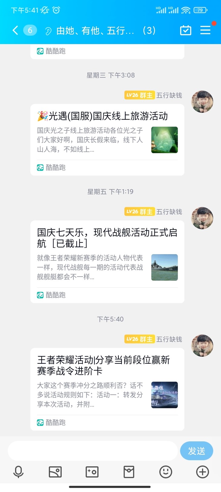 王者荣耀新赛季活动分享贴