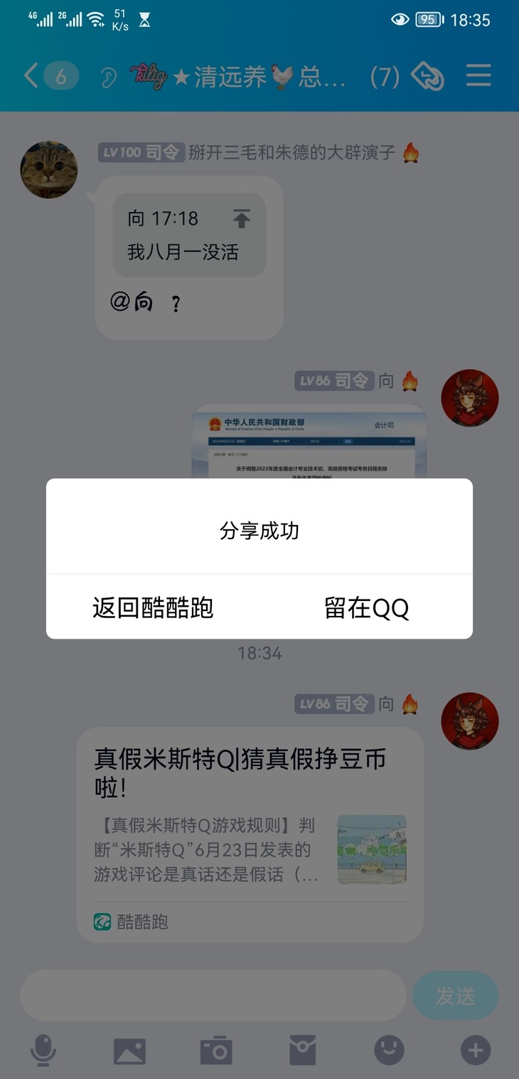 真假米斯特Q活动分享贴