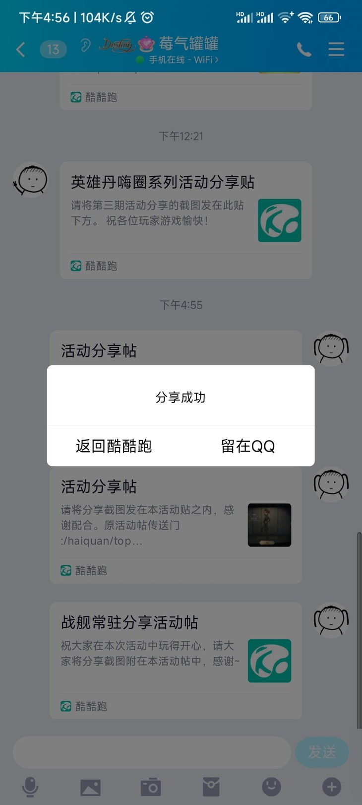 战舰常驻分享活动帖