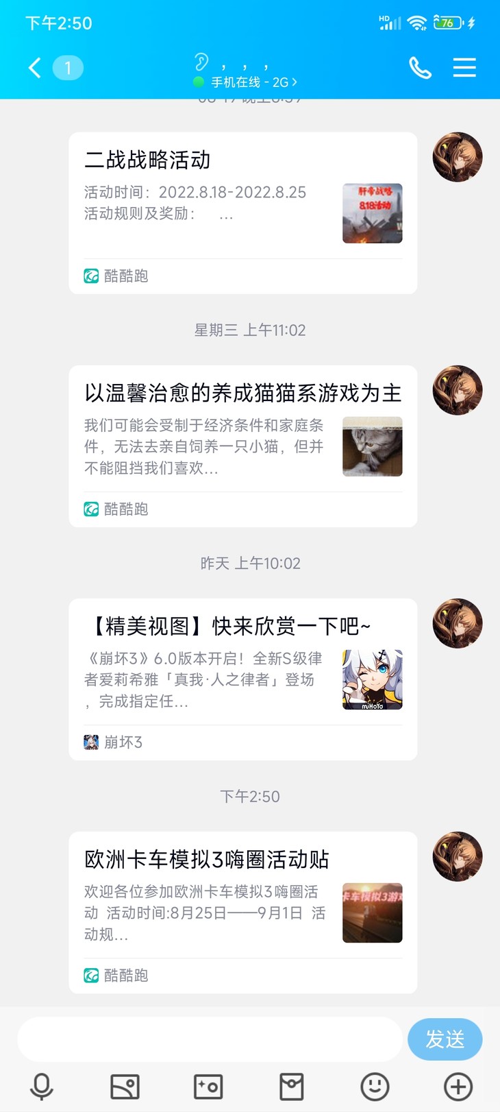 欧卡3活动分享贴