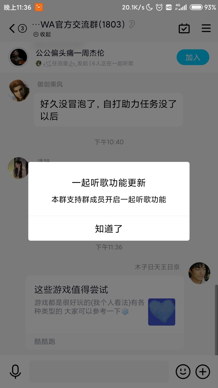 周常活动：游戏同享，欢乐成双—酷酷跑每周专题游单分享活动（2月14日-2月21日）