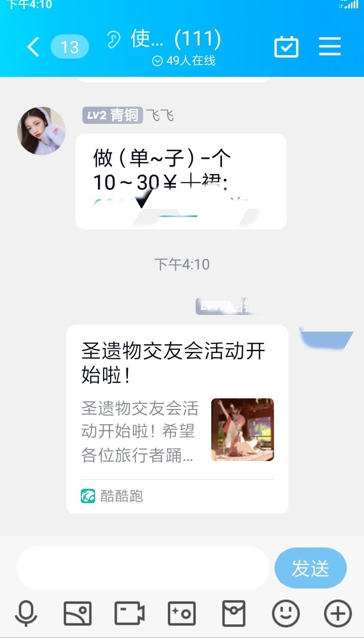 圣遗物交友会分享帖