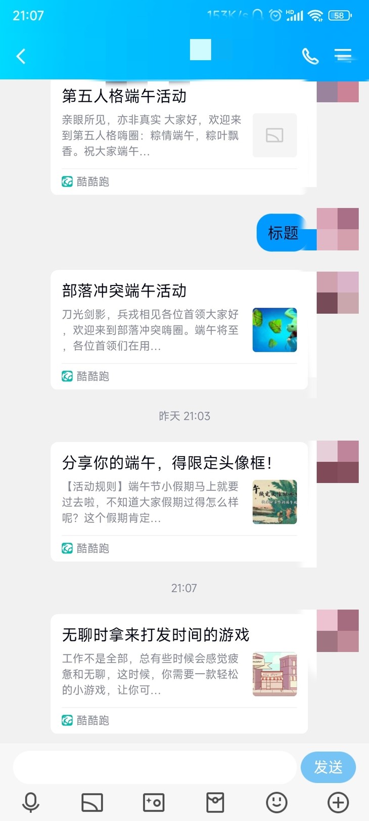 周常活动：游戏同享，欢乐成双—酷酷跑每周专题游单分享活动（6月6日-6月13日）