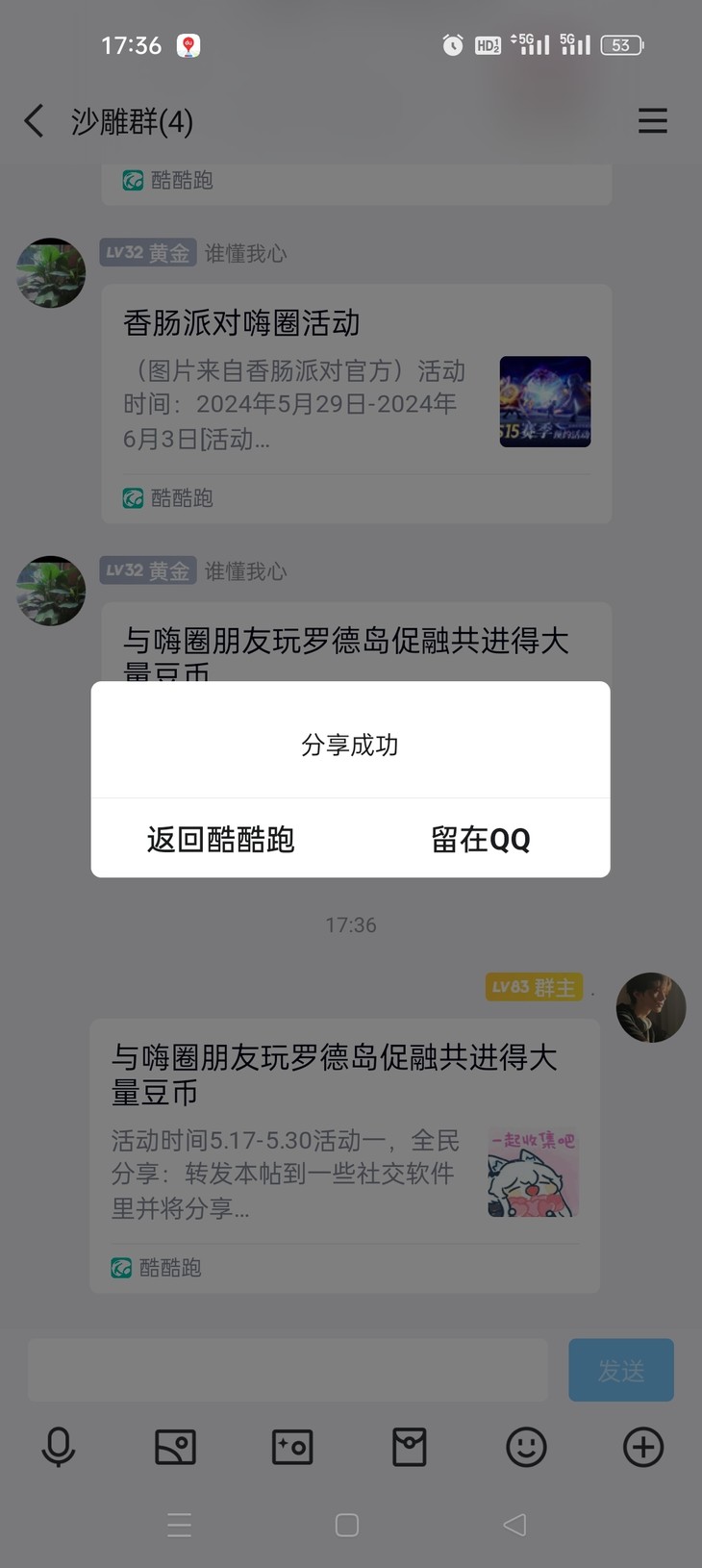 这是促融共进的分享哦