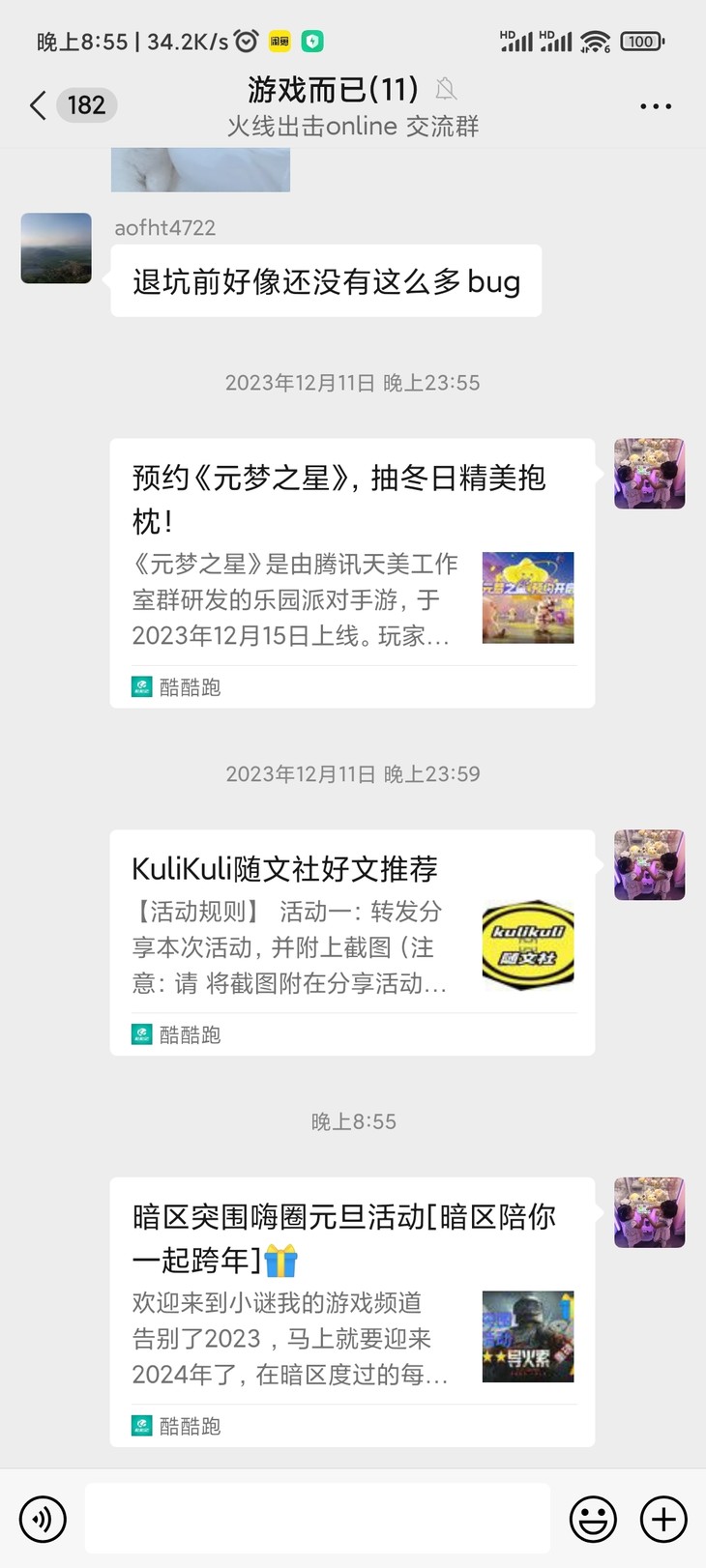 暗区突围嗨圈元旦活动分享帖