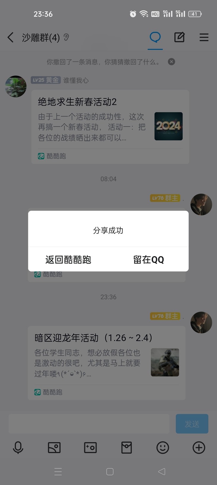 【已结束】暗区迎龙年分享帖