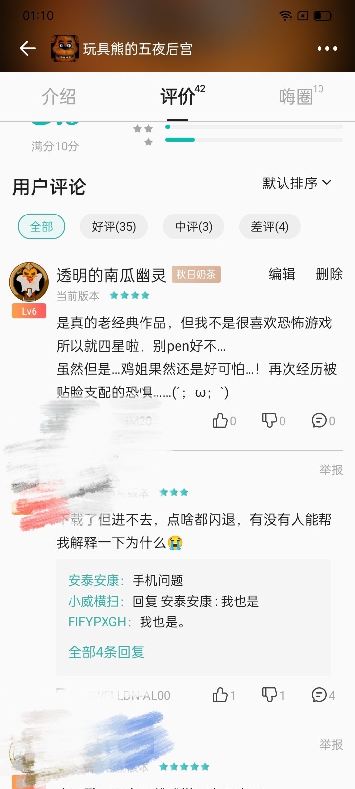 万圣节活动四：游戏评论区活动——恐怖游戏测评