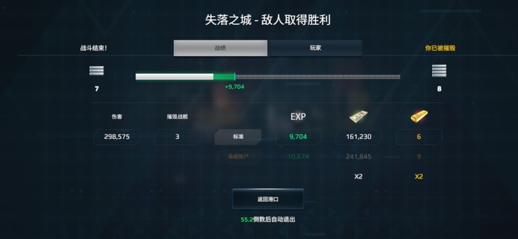 战舰起航，秀战绩赢豆币【已截止】