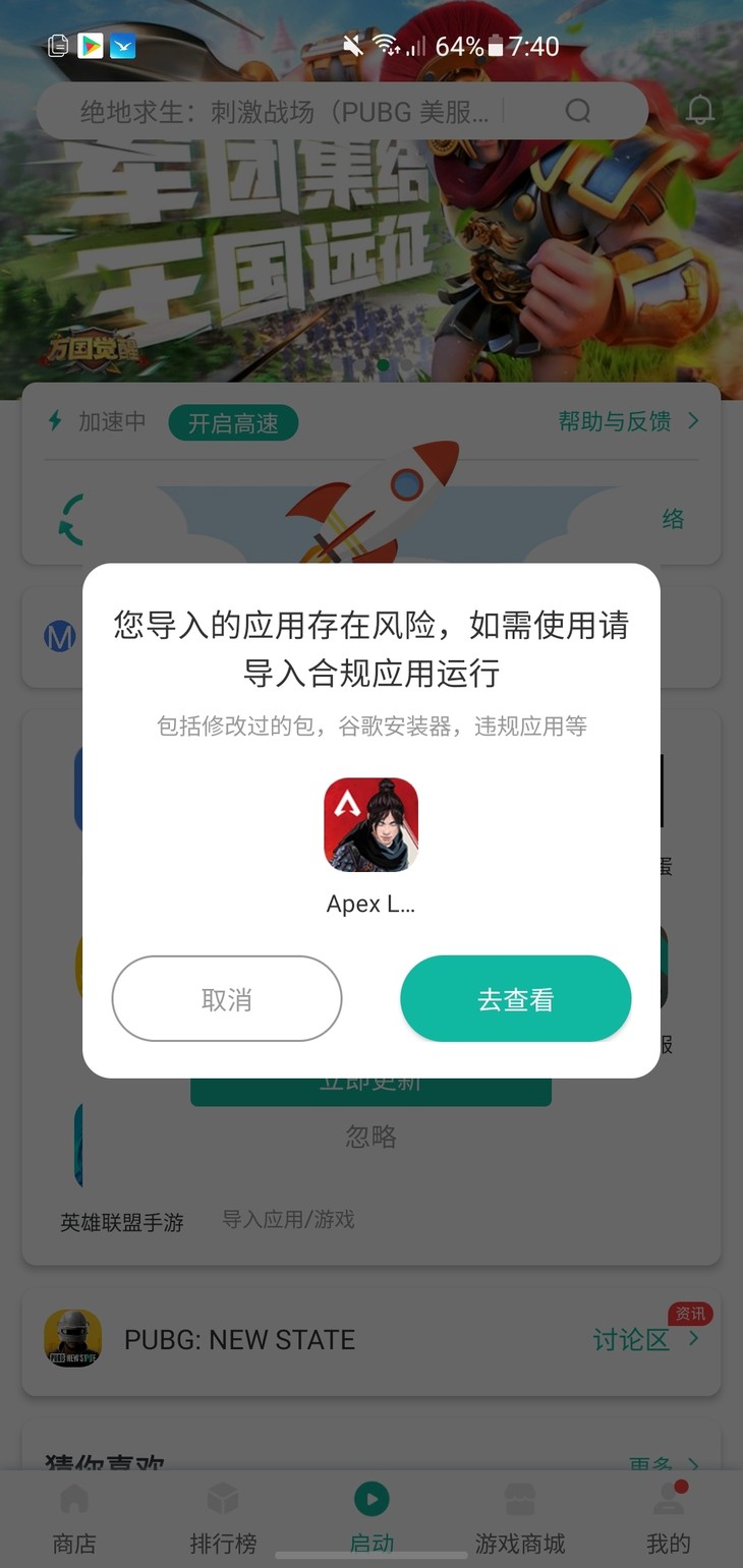 APEX汉化教程