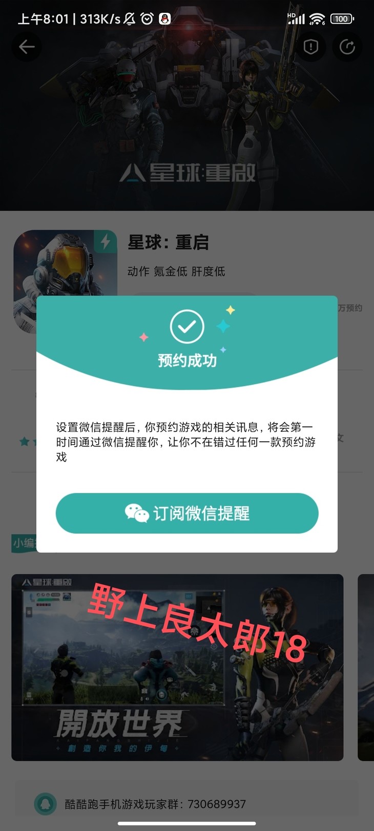 【已结束】预约《星球：重启》，抽网红萝卜刀玩具模型！