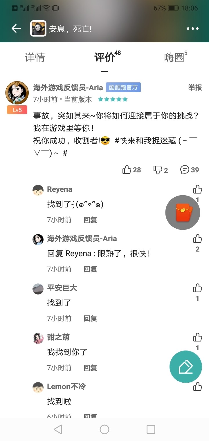 游戏捉迷藏