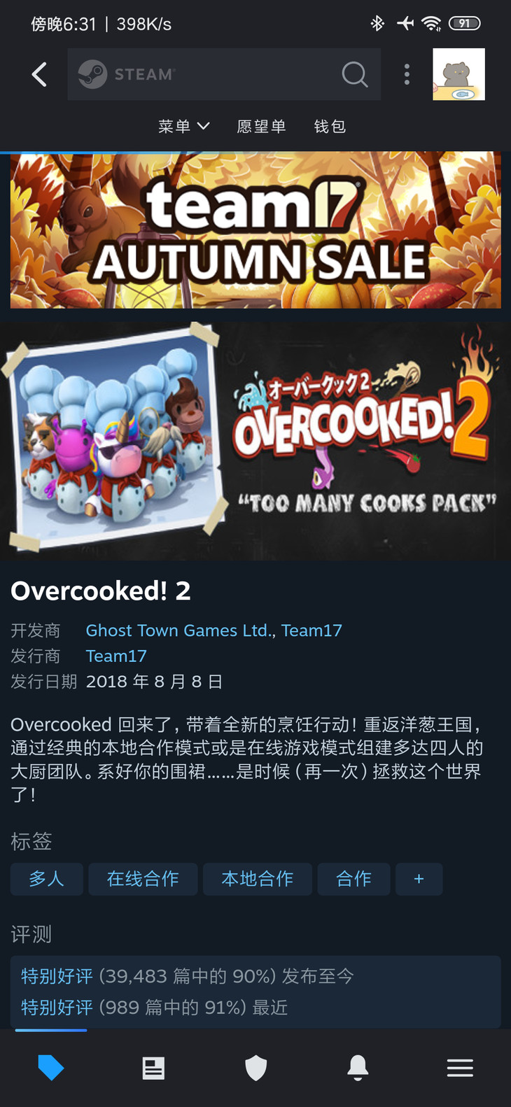 Steam秋季特卖开启，好游推荐赢充值报销【已截止】