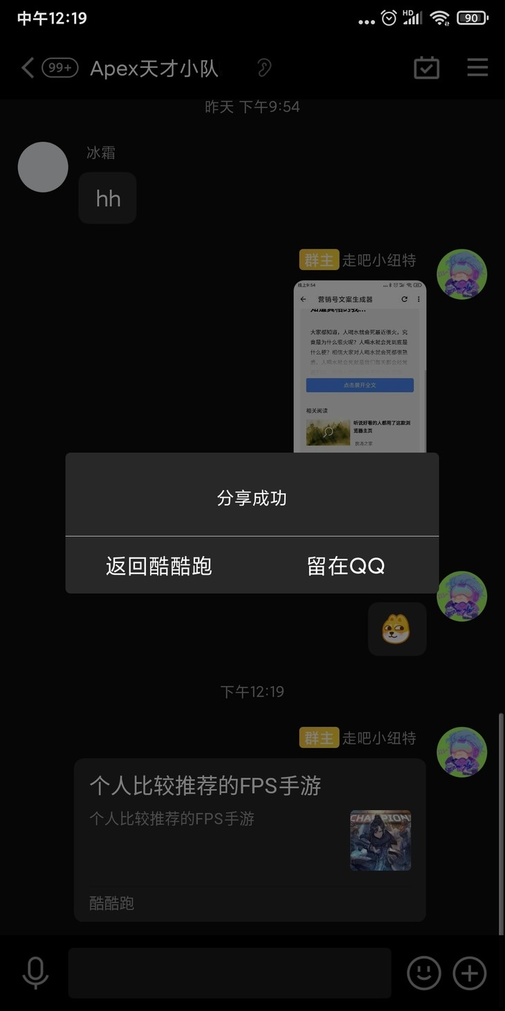 周常活动：游戏同享，欢乐成双—酷酷跑每周专题游单分享活动（3月7日-3月14日）【已截止】