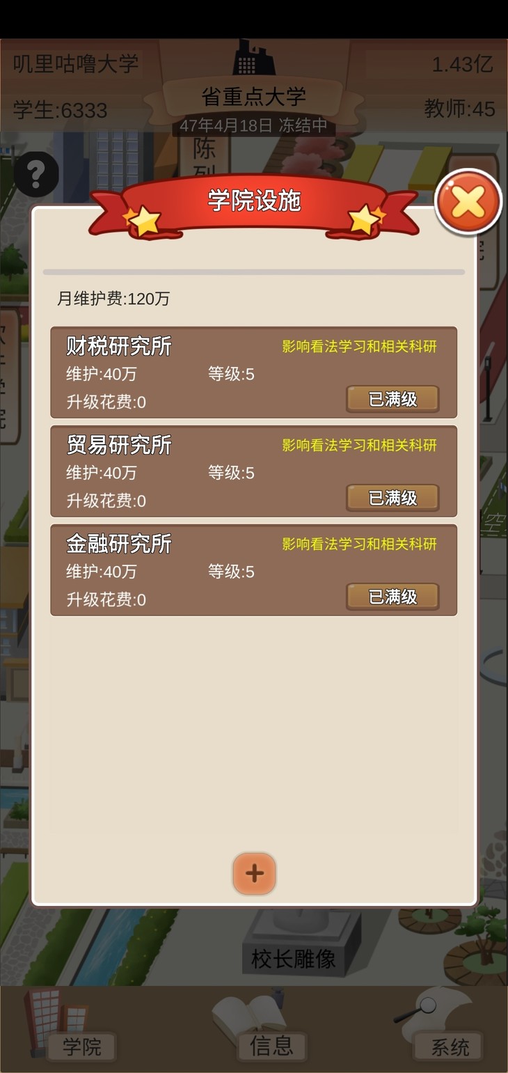 学院建设是指？