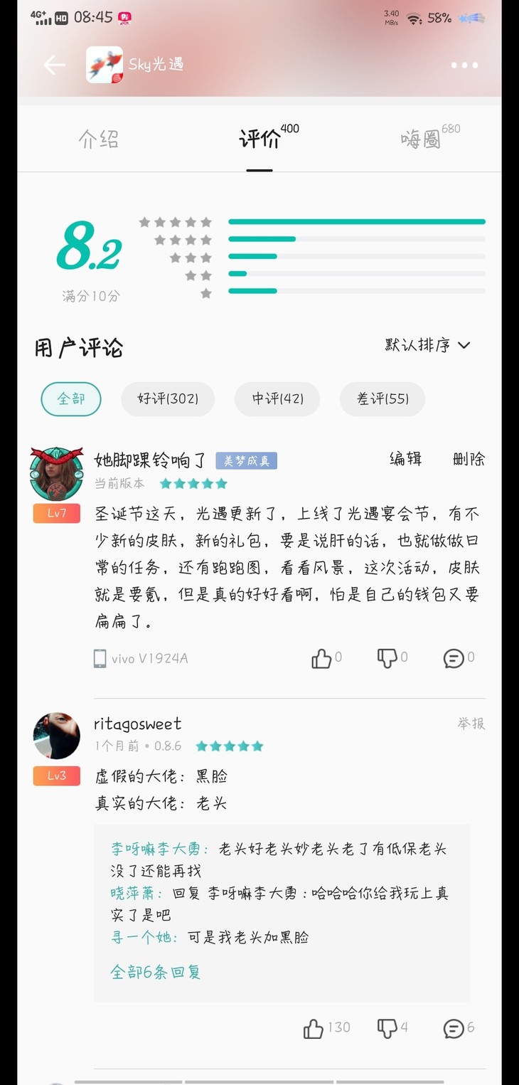 游戏评论区活动—“双旦”活动品鉴会