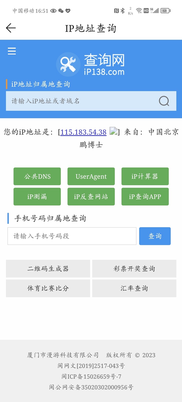 征集遇到“敬请期待”，IP地址统计