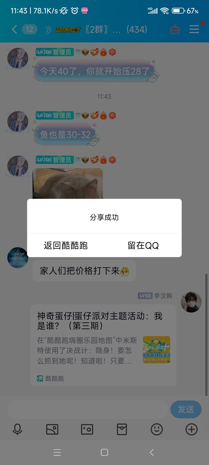 神奇蛋仔|蛋仔派对主题活动：我是谁？（第三期）分享贴