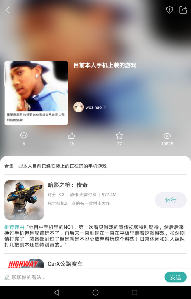 周常活动：玩什么？看我的！酷酷跑每周游单征集活动（7月27日-8月3日）