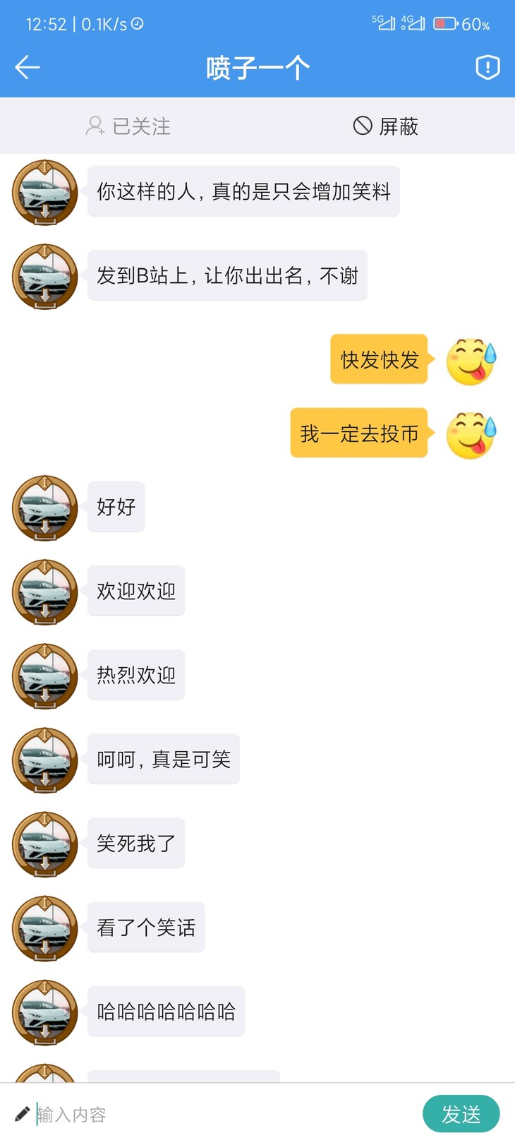 我知道你很急