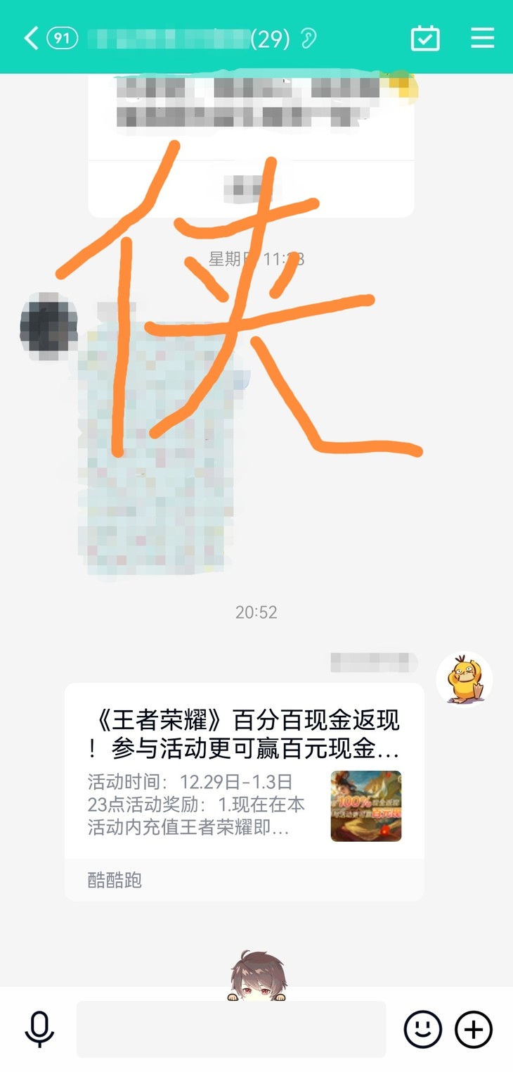 《王者荣耀》百分百现金返现！参与活动更可赢百元现金大奖！